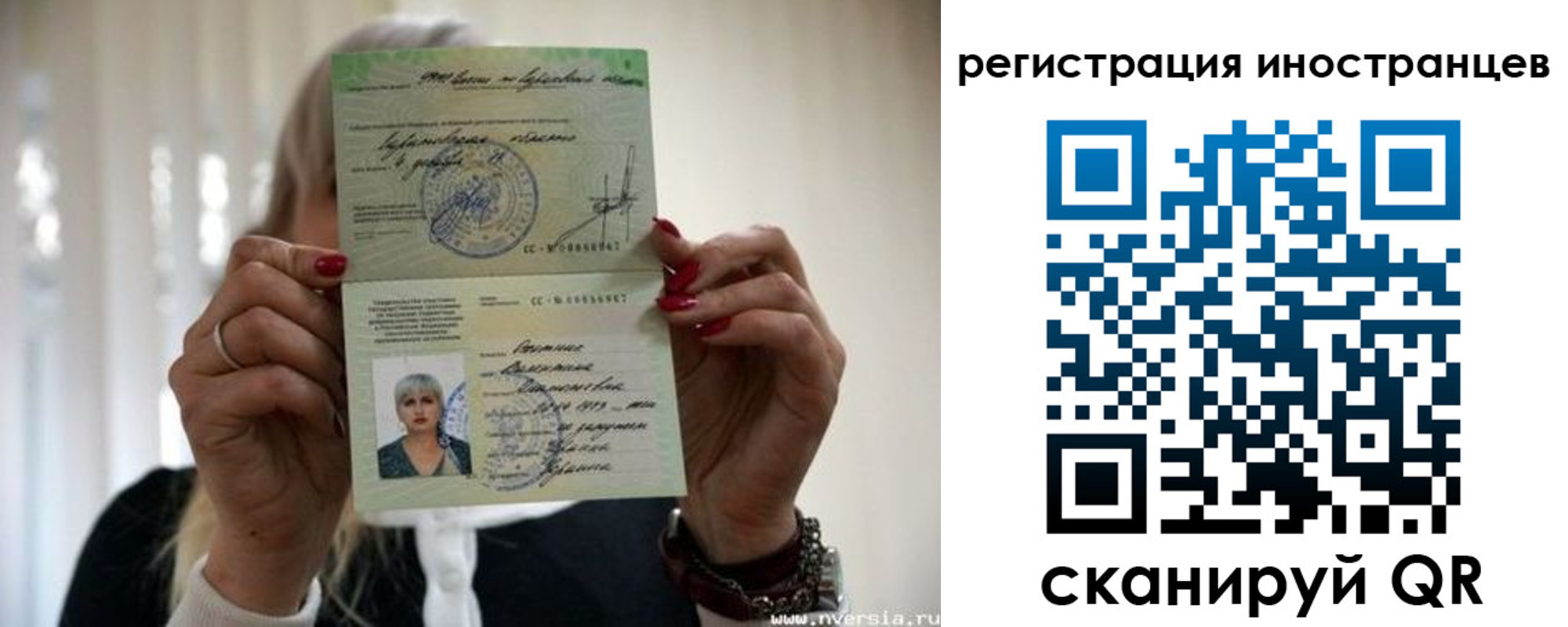 прописка паспорт в Кропоткине