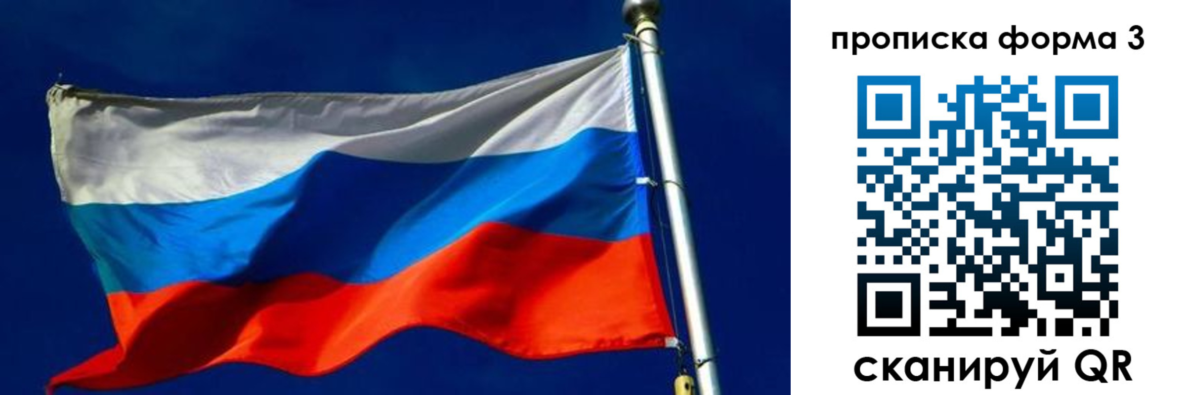 временная регистрация собственник в Кропоткине