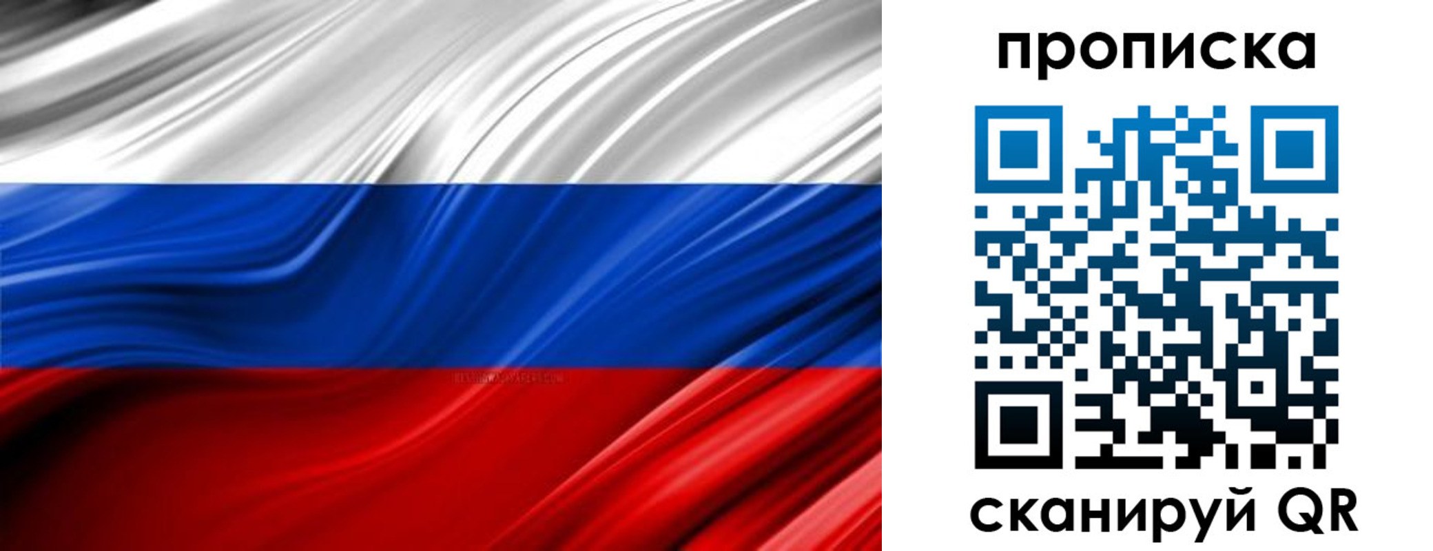 временная регистрация 2025 в Кропоткине