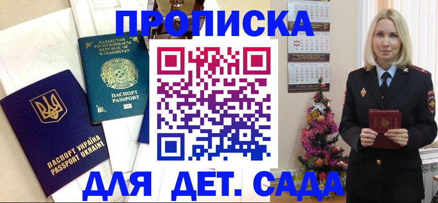 временная регистрация собственник в Кропоткине
