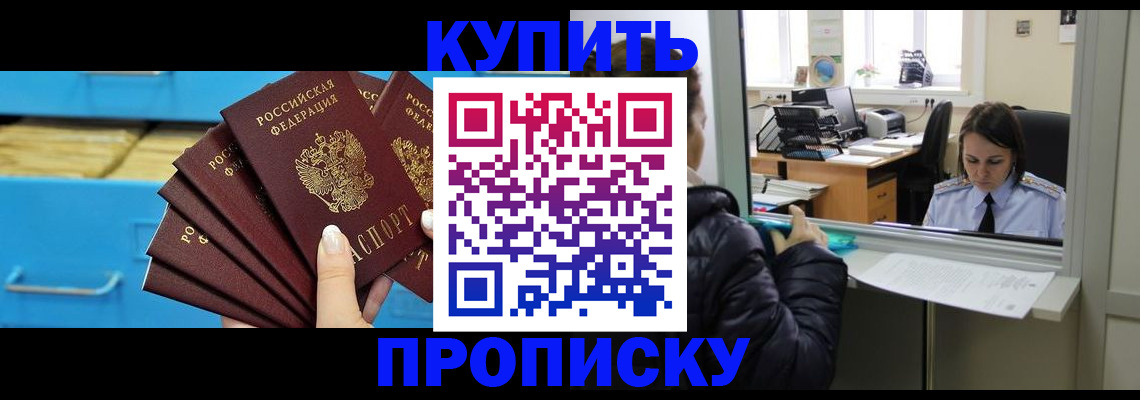 регистрация для школы в Кропоткине