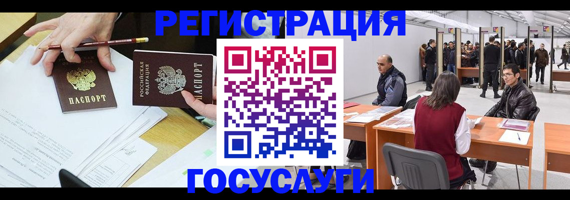 временная регистрация гарантия в Кропоткине